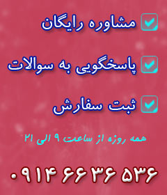 نخ و نقشه شهریار تبریز